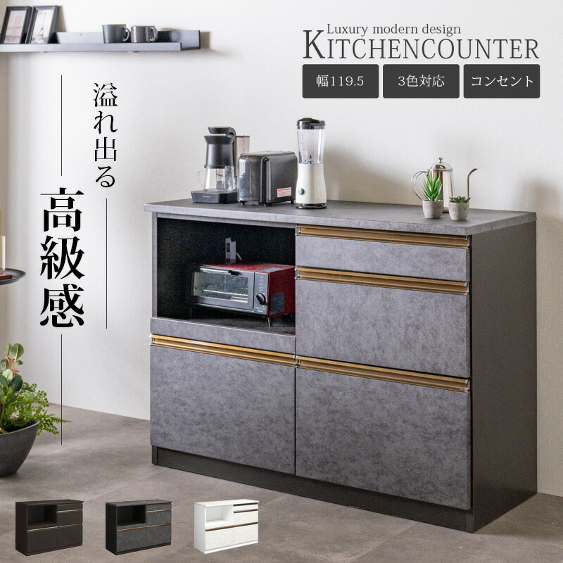 楽天市場】1日限定11％offクーポン キッチンカウンター 幅120 完成品