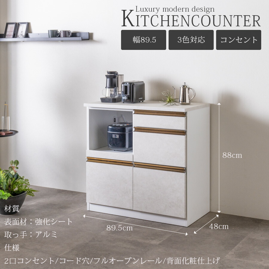 楽天市場】1日限定11％offクーポン キッチンカウンター 幅90 完成品