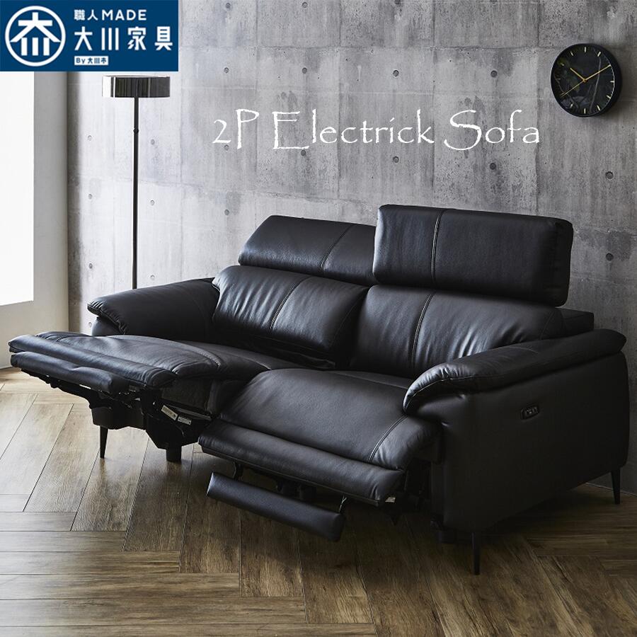 電動リクライニングソファ アウトレット」の人気商品一覧 | 安い商品を