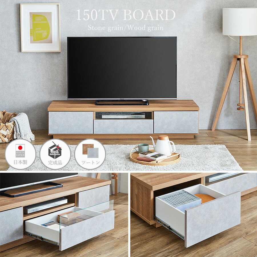 楽天市場】5日限定8％offクーポン テレビ台 テレビボード 日本製 幅150