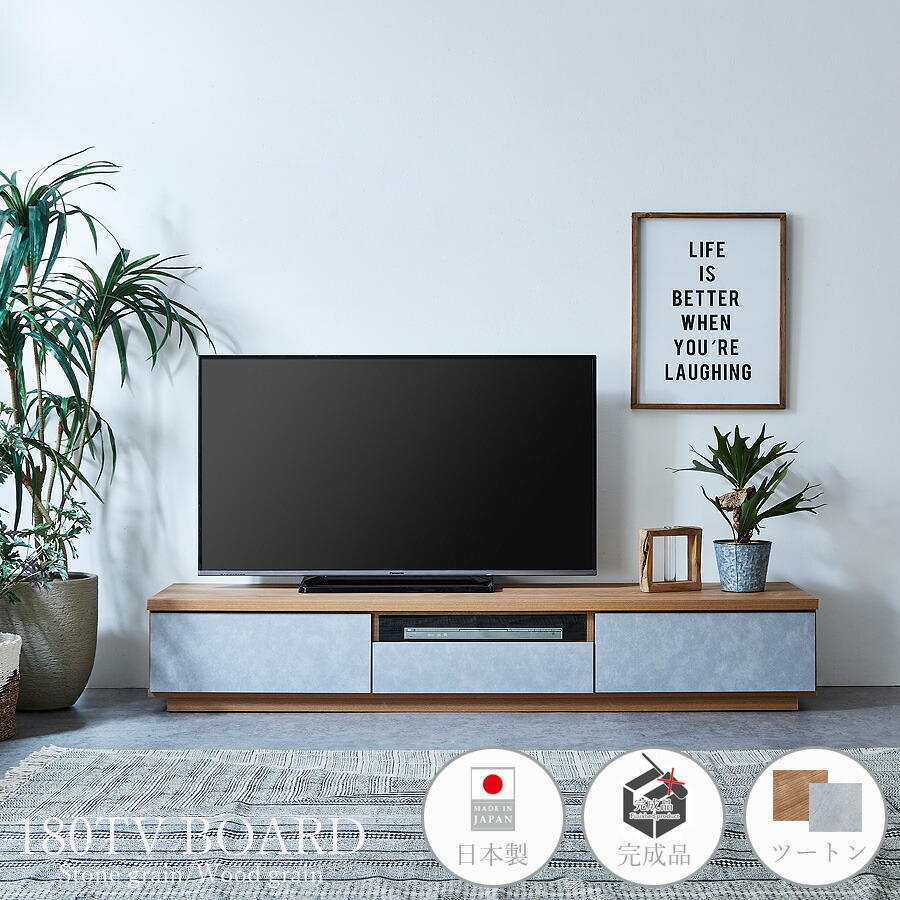 楽天市場】1日限定11％offクーポン テレビ台 テレビボード 日本製 幅