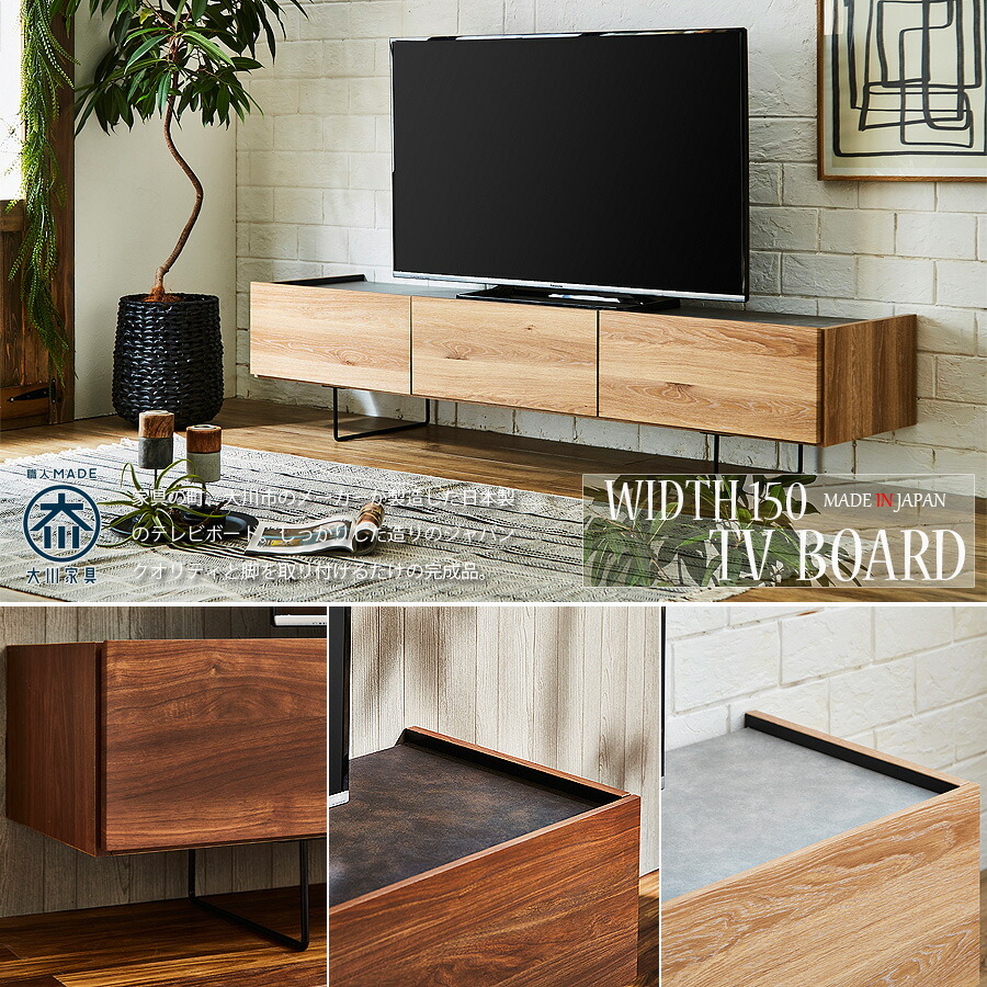 楽天市場】テレビ台 テレビボード 日本製 幅150 完成品 セラミック調