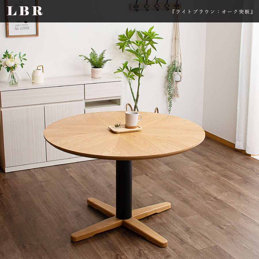 楽天市場】1日限定11%offクーポン テーブル ダイニングテーブル 丸