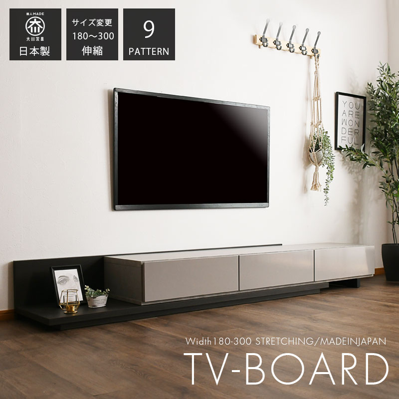 楽天市場】1日限定11%offクーポン テレビ台 テレビボード 幅180〜300