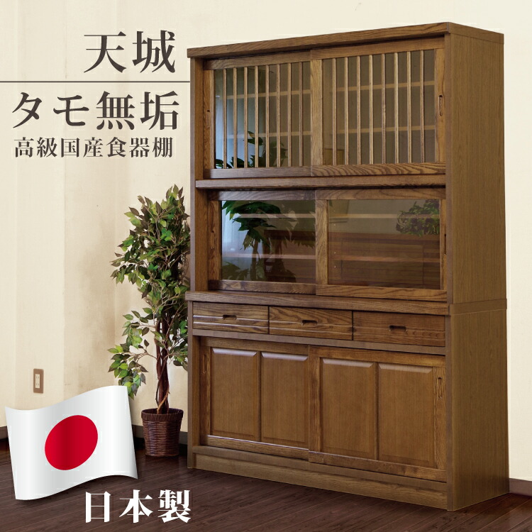 楽天市場】飛騨産業（種類（食器棚・キッチンボード）引戸タイプ