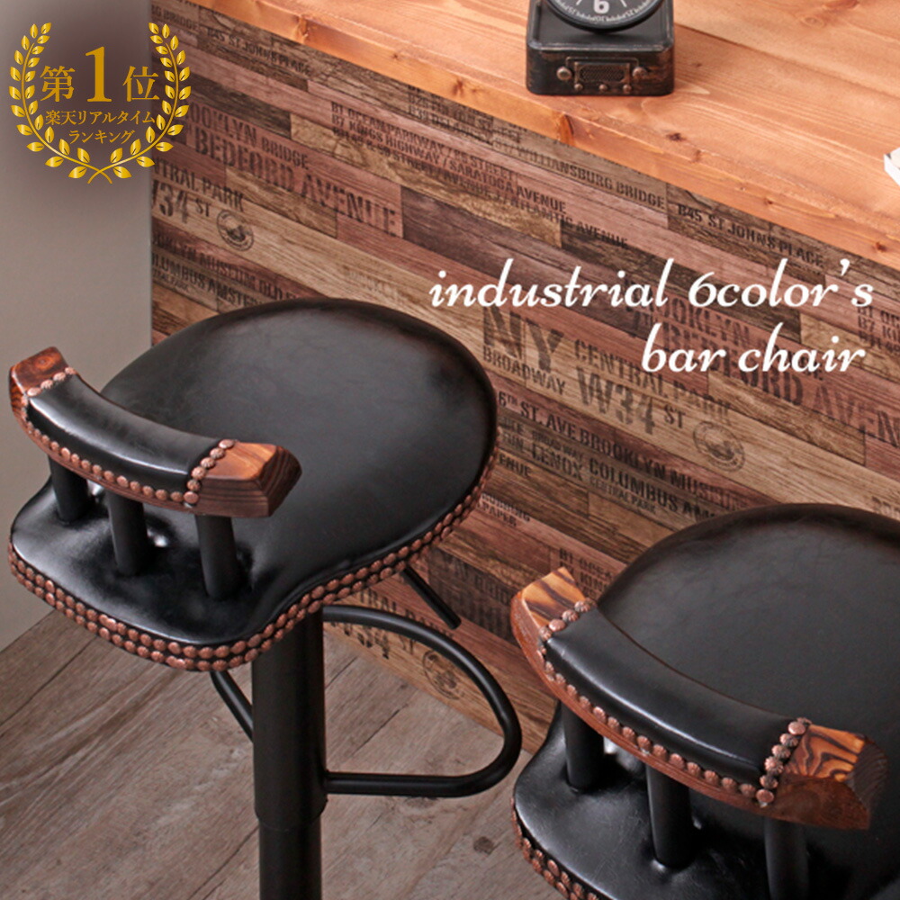 楽天市場】【5%OFFクーポン配布中】 【選べる6色】バーチェア