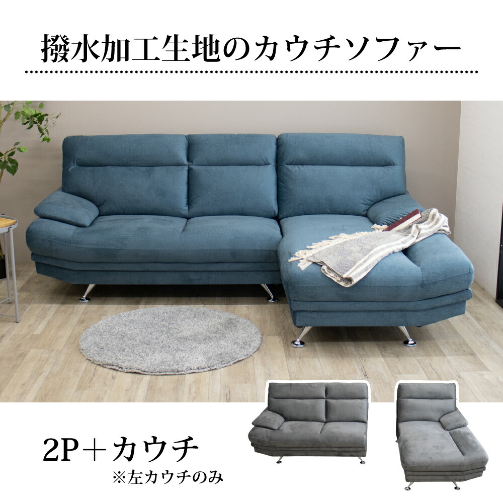 楽天市場】カウチソファ コーナー ソファー 3人掛け SOFA ハイバック