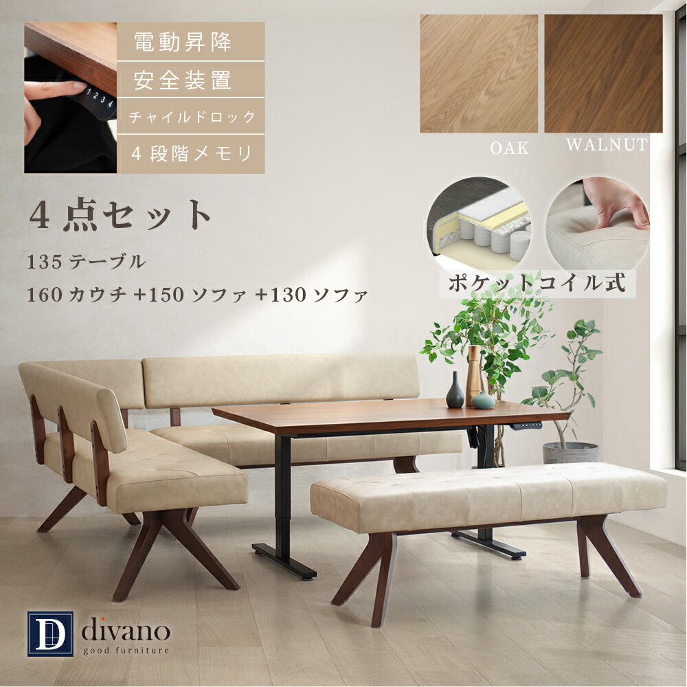 楽天市場】ダイニングソファー テーブルセット ダイニングソファ