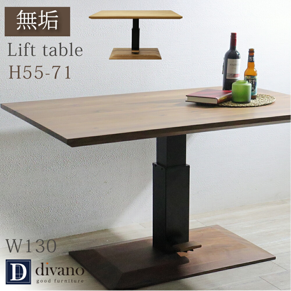 楽天市場】昇降テーブル 木製 130cm 昇降式テーブル 昇降デスク