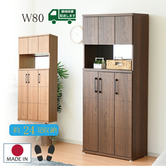 楽天市場】靴箱 シューズボックス 下駄箱 80cm 鏡 玄関収納 スリム