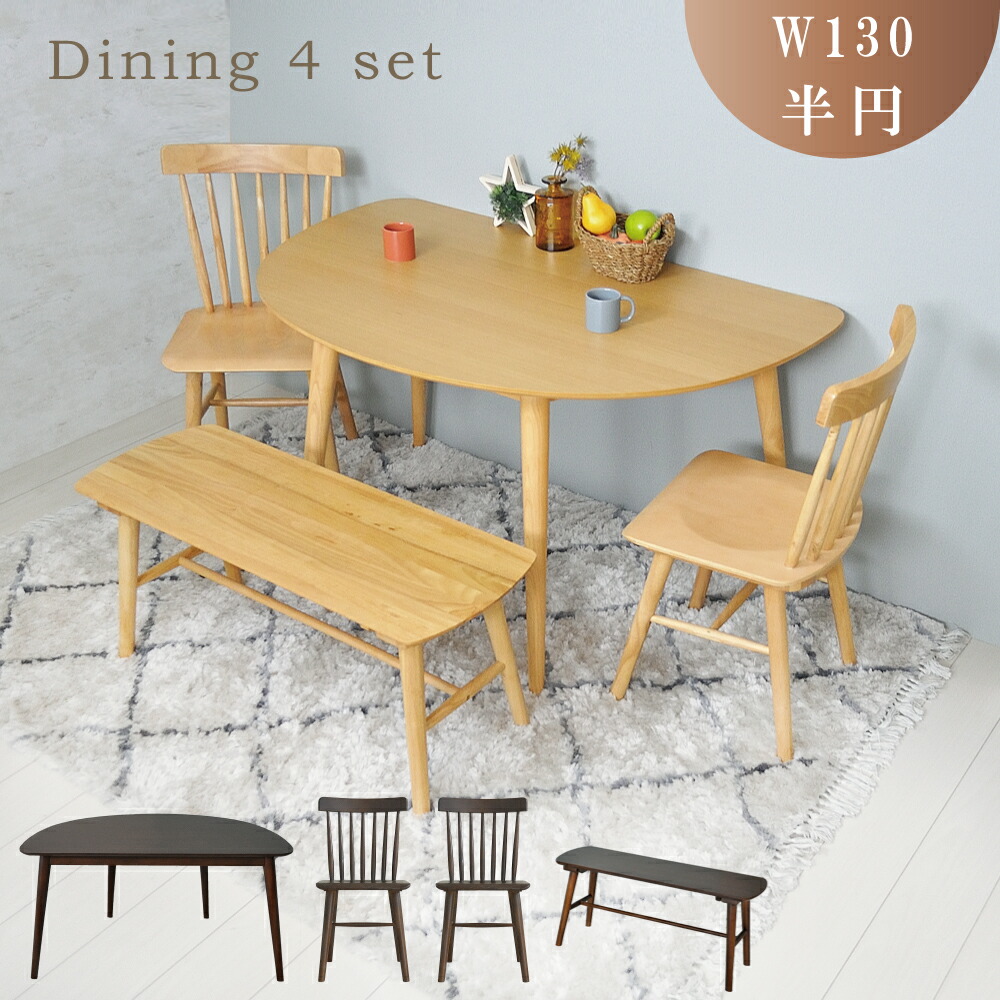 楽天市場】[10%offクーポンあり3/1～11] ダイニングテーブルセット 4人