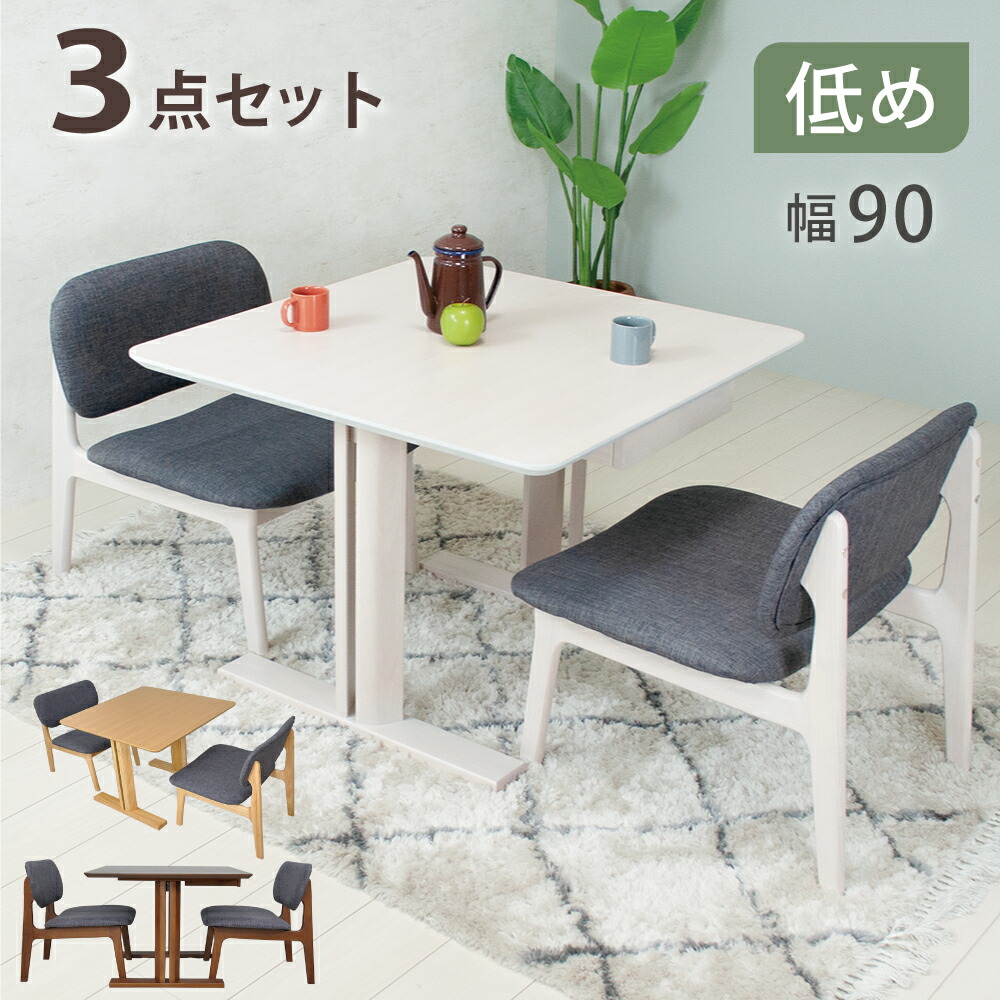 A254☆お持ち帰り特価☆カフェ風テーブル ダイニングテーブル 【公式通販】