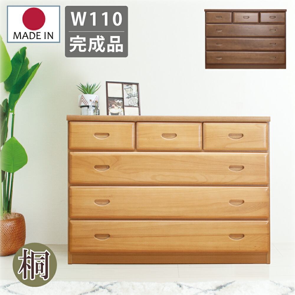 楽天市場】チェスト 幅110 4段 ローチェストの通販