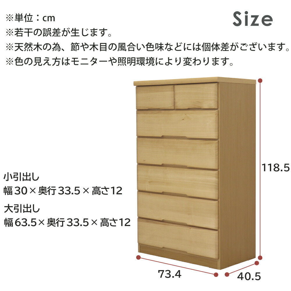楽天市場】タンス 完成品 大容量 収納 チェスト 75cm 木製