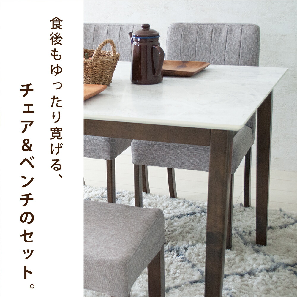 楽天市場】ダイニングテーブルセット 4人掛け 4人 幅120 コンパクト