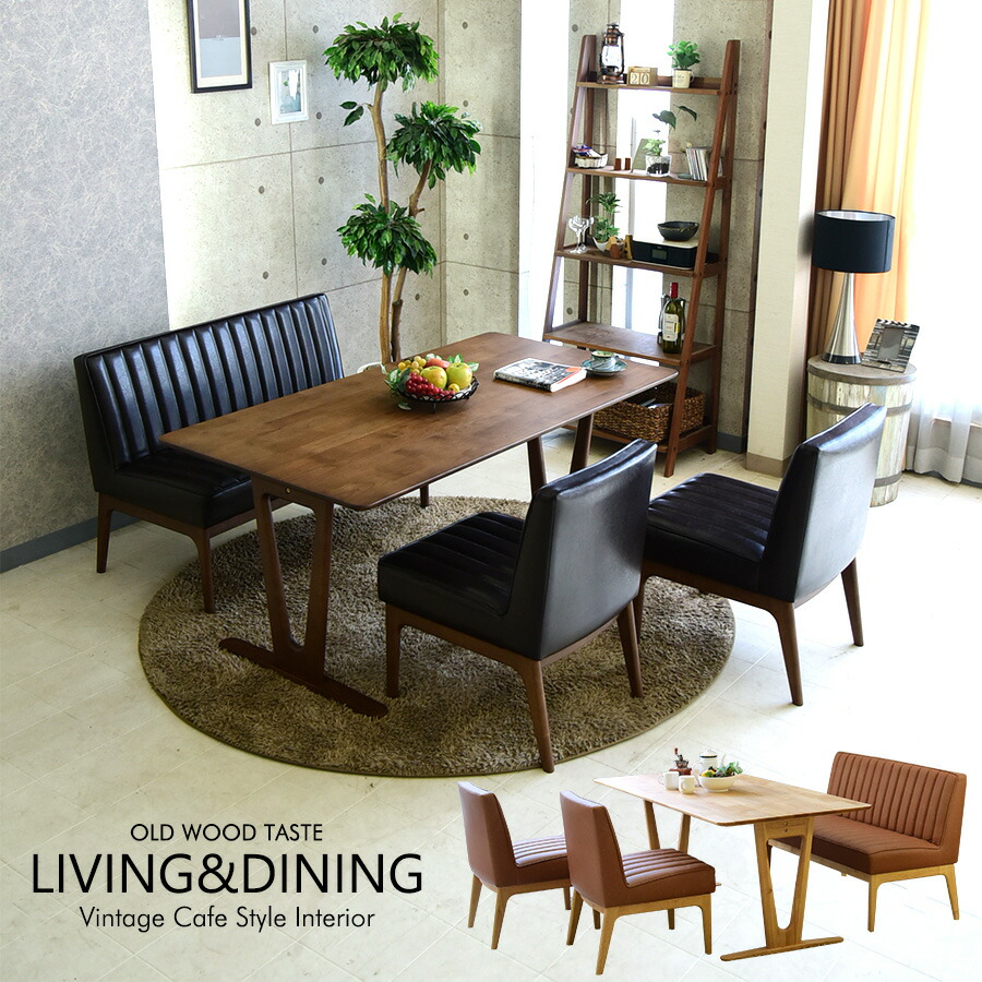 アメリカン ダイニングテーブル セット」の人気商品一覧 | 安い商品を