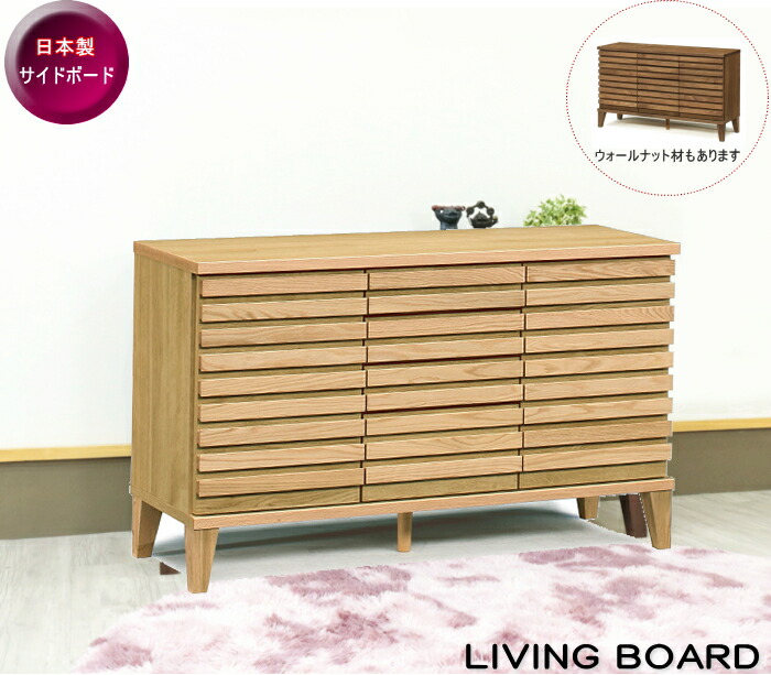 楽天市場】レッドオーク材 サイドボード リビングボード 木製
