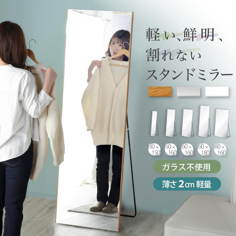 楽天市場】10%offクーポン 28日から◇超軽量 スタンドミラー 割れない