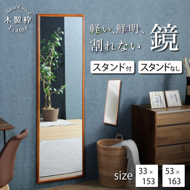 楽天市場】19%OFF 3/4 20時開始◇超軽量 割れないミラー 木枠 スタンド