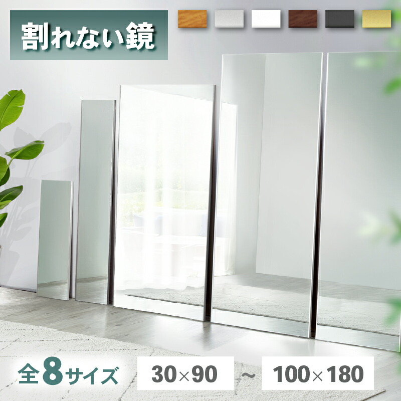 楽天市場】10%offクーポン 28日から◇超軽量 割れない鏡 ミラー アルミ