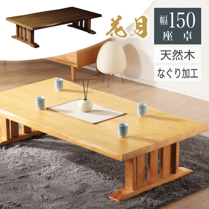 和モダン ローテーブル センターテーブル」の人気商品一覧 | 安い商品