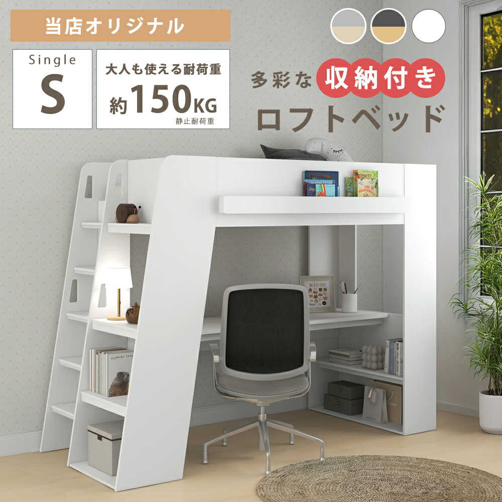 引取り限定】ロフトベッド デスク付き 週末セール 解体済み 引取り限定
