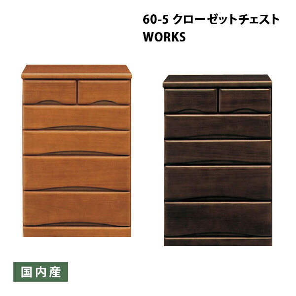 楽天市場】ダークブラウン（高さ（cm）90 ～ 99.9）（タンス・チェスト