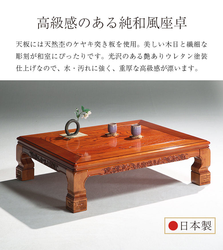 ちゃぶ台 円卓 座敷机 作家物 祥山？桝山？彫刻あり 引取可能奈良県