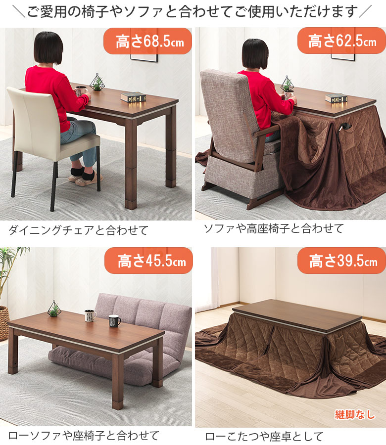 楽天市場】ダイニングこたつ 2点セット 高さ調節4段階 リビングこたつ