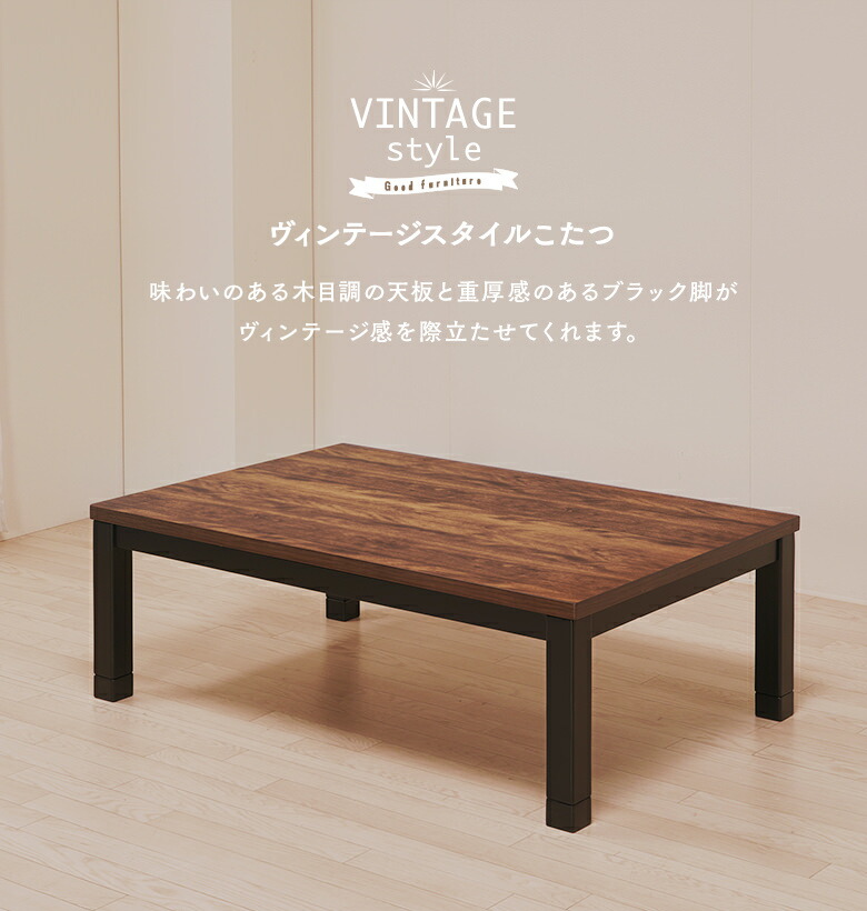 楽天市場】ウォールナット木目調 家具調こたつ 長方形 105×75cm 継ぎ脚