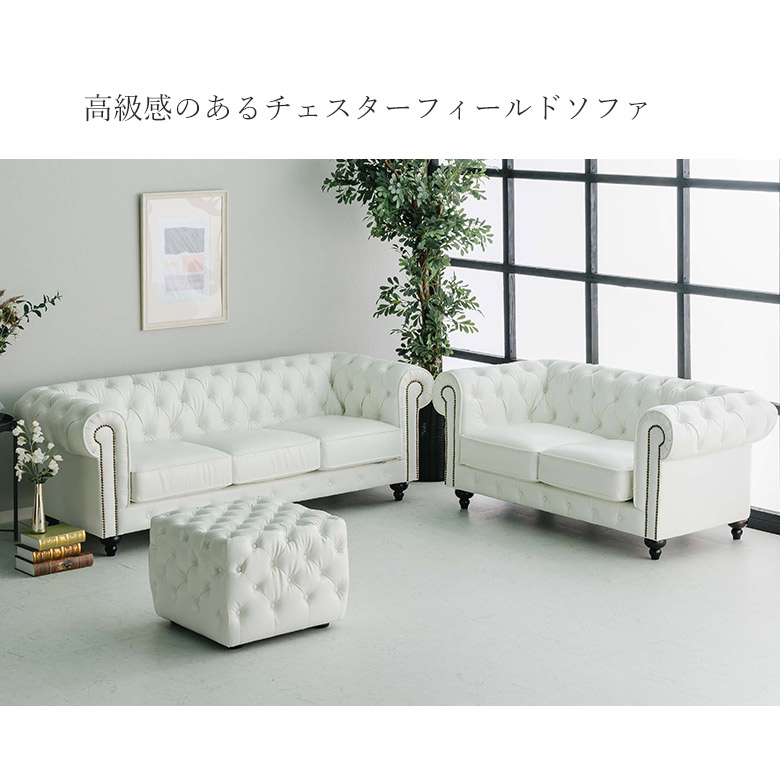 楽天市場】2Pソファ チェスターフィールド 英国風 2人用 バイキャスト