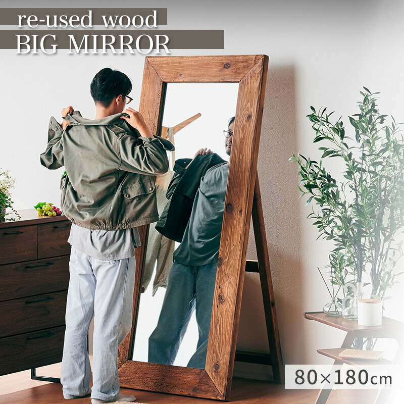 楽天市場】32%OFF 3/4 20時開始☆ ヴィンテージ 大型ミラー 姿見 鏡