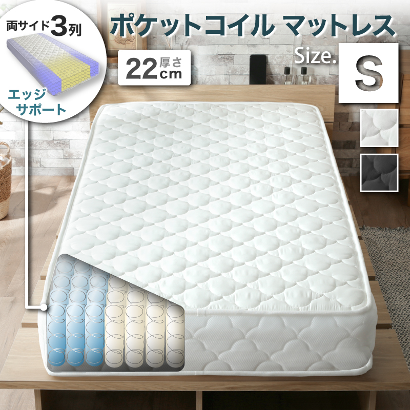 楽天市場】エッジサポート マットレスの通販