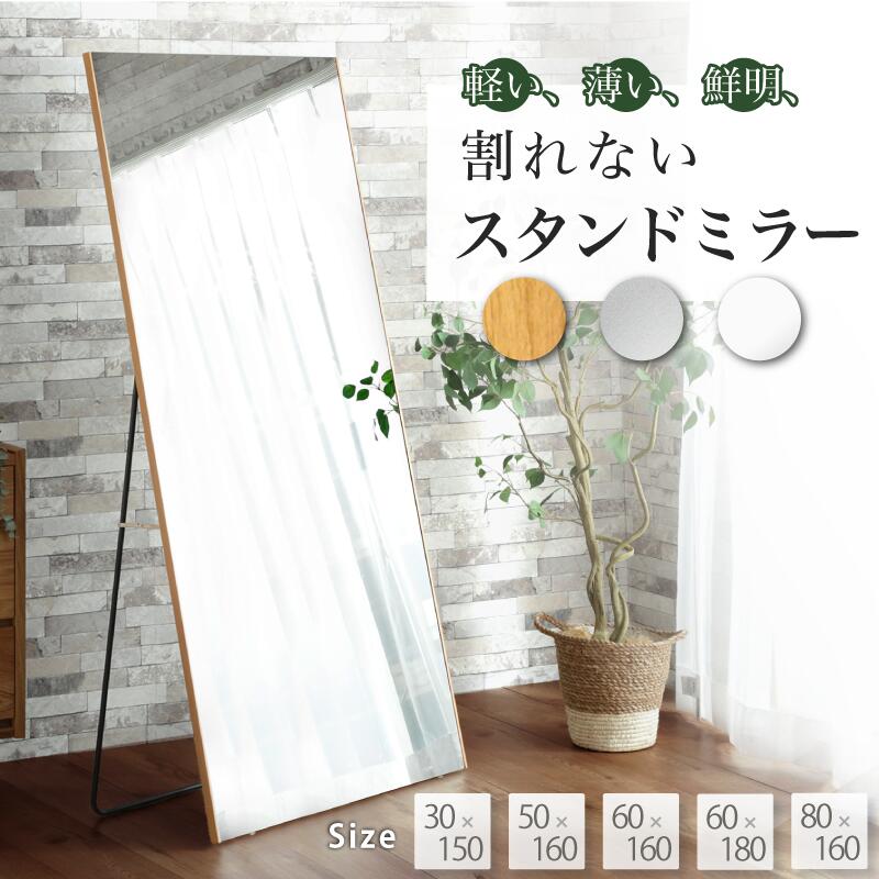 楽天市場】10%クーポン27日から☆ スタンド付き 超軽量 割れない鏡