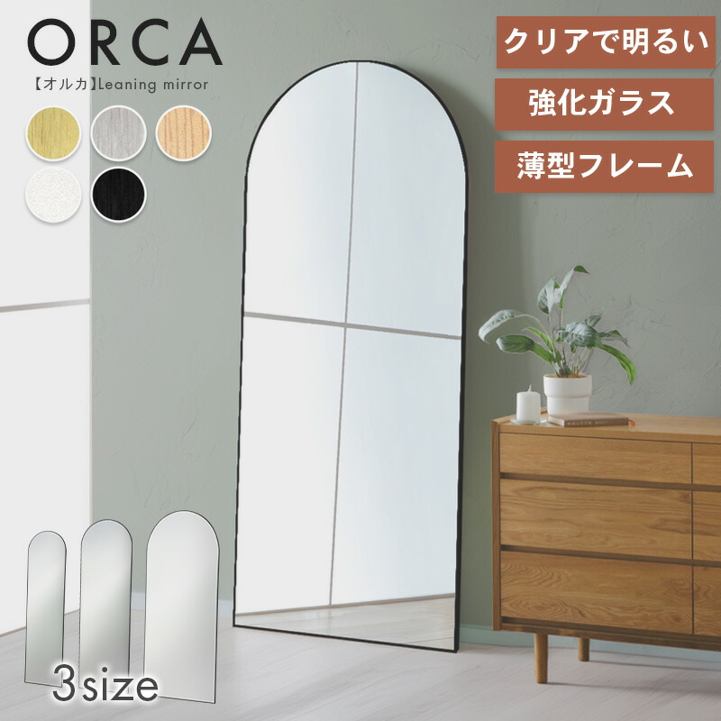 楽天市場】鏡（高さ（cm）180 ～ 189.9）（インテリア・寝具・収納）の通販