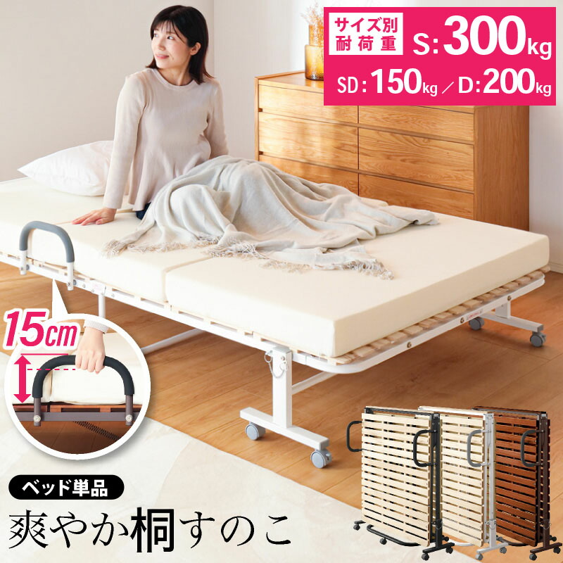 楽天市場】10%クーポン27日から☆ 楽天ランキング1位 桐 折り畳み