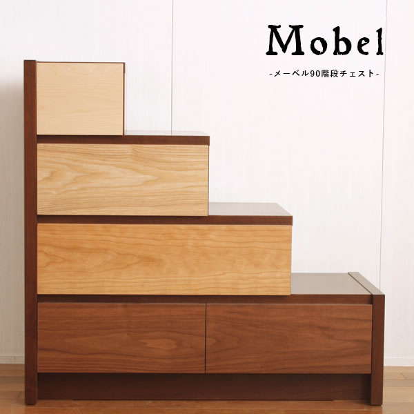 楽天市場】先着50%クーポン3/4 20時☆ 国産 日本製 ミックスウッドの