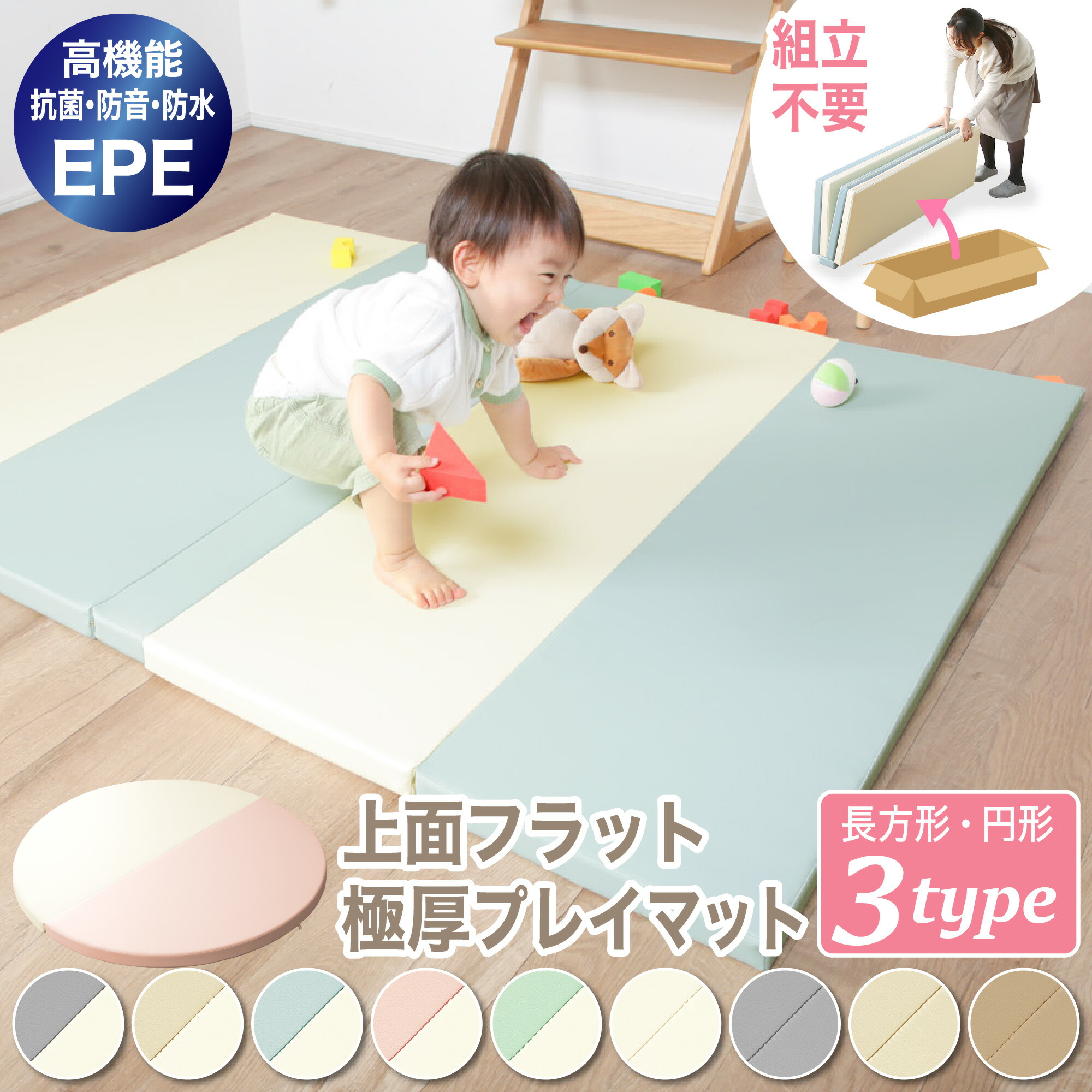 楽天市場】50%OFF 3/4 20時開始☆ 折りたたみベビープレイマット