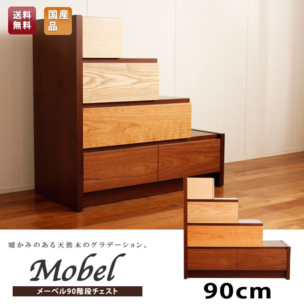 楽天市場】先着50%クーポン3/4 20時☆ 国産 日本製 ミックスウッドの