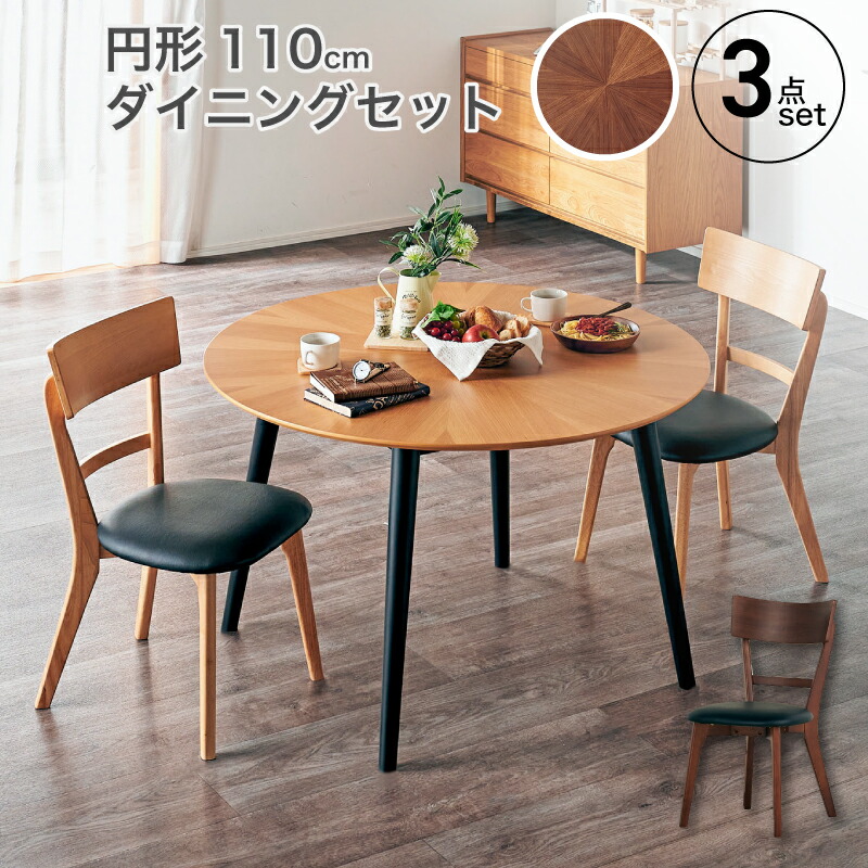 楽天市場】54%OFF 3/4 20時開始☆ ダイニングセット 3点セット