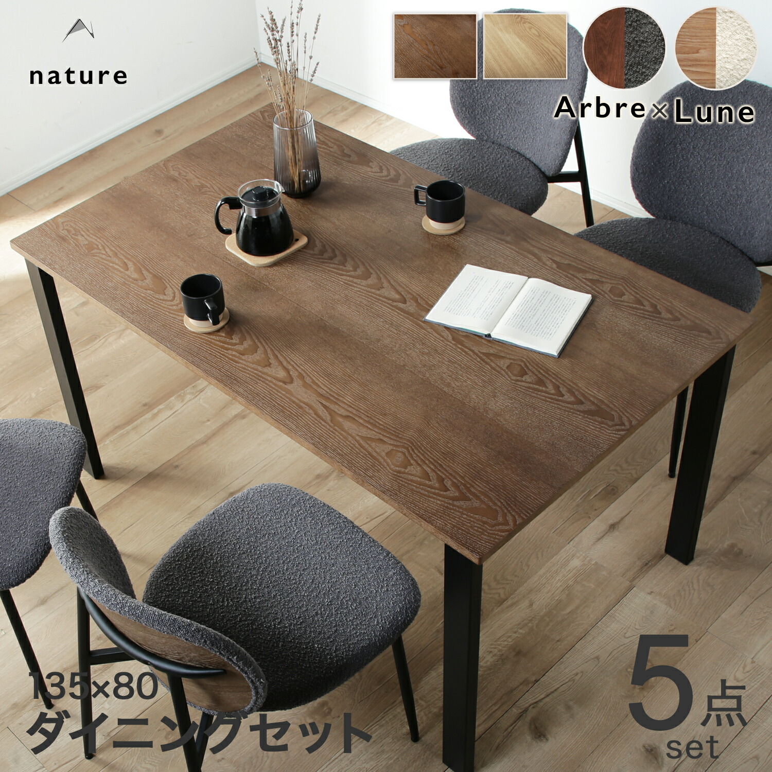 楽天市場】訳あり（アイテム数（インテリア）5点）（ダイニングセット