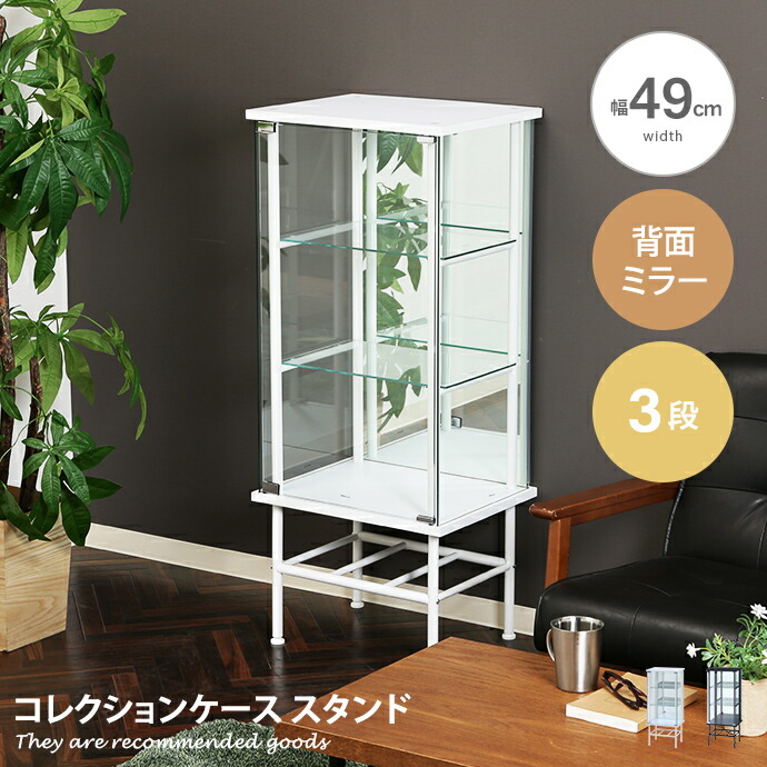 楽天市場】キャビネット コレクションケース フィギュア 強化ガラス
