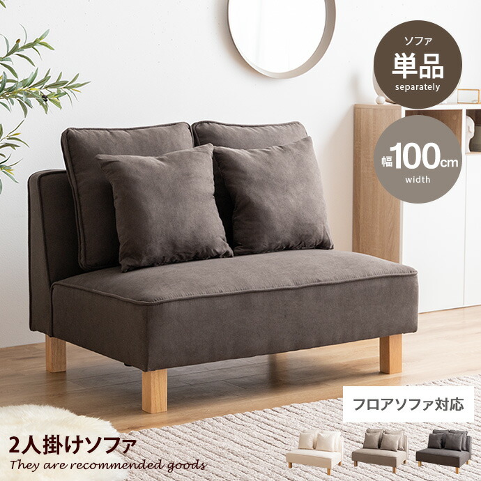 楽天市場】【クーポンで15％OFF! 3/1 0:00~23:59まで☆】2人掛け