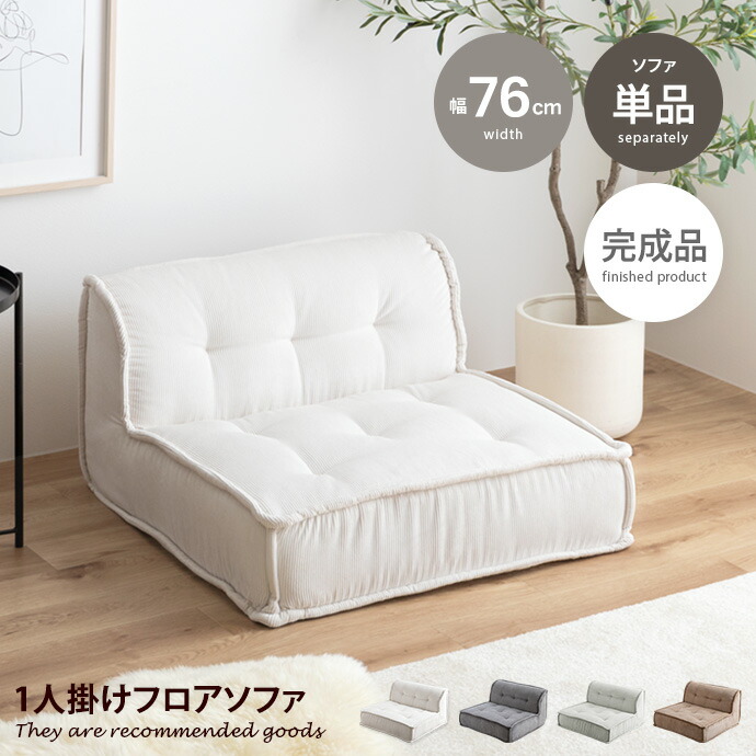 楽天市場】【クーポンで15％OFF! 3/1 0:00~23:59まで☆】ソファ