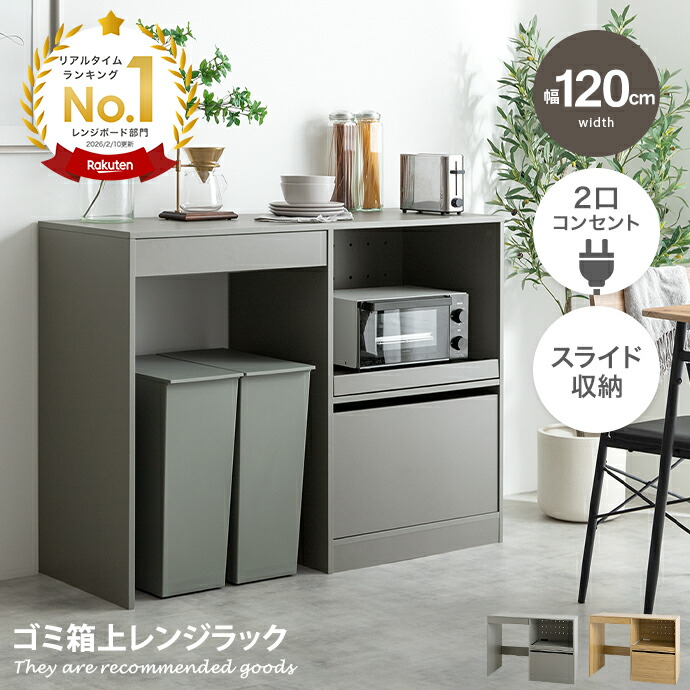 楽天市場】カップボード ゴミ箱の通販