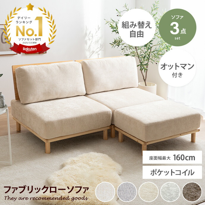 楽天市場】【クーポンで15％OFF! 3/1 0:00~23:59まで☆】ソファ