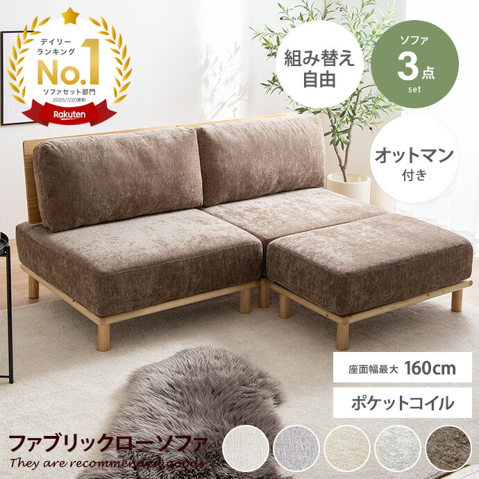 楽天市場】【クーポンで15％OFF! 3/1 0:00~23:59まで☆】ソファ