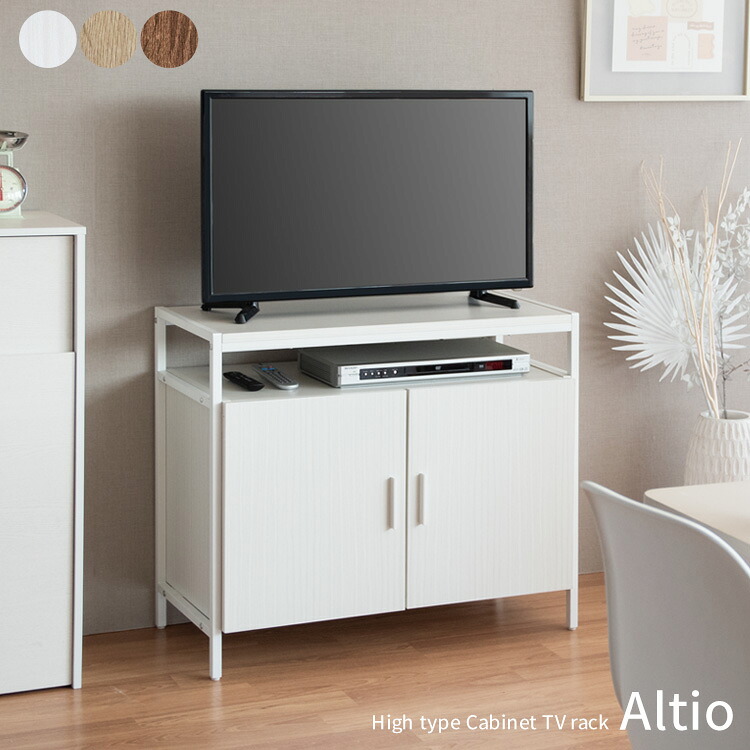 テレビ台 70cm」の人気商品一覧 | 安い商品を通販サイトから探す