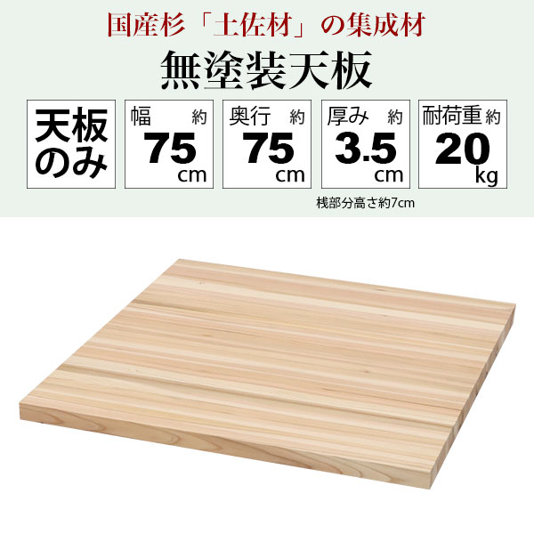 楽天市場】テーブル 天板のみ DIY テーブル天板 日本製 無塗装 無垢材
