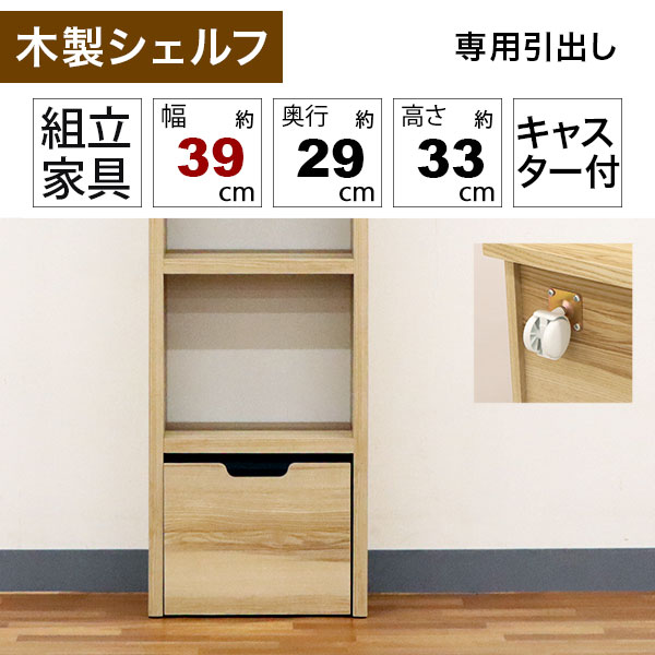 楽天市場】壁面収納 A4対応 本棚 オープンラック用のキャスター付き